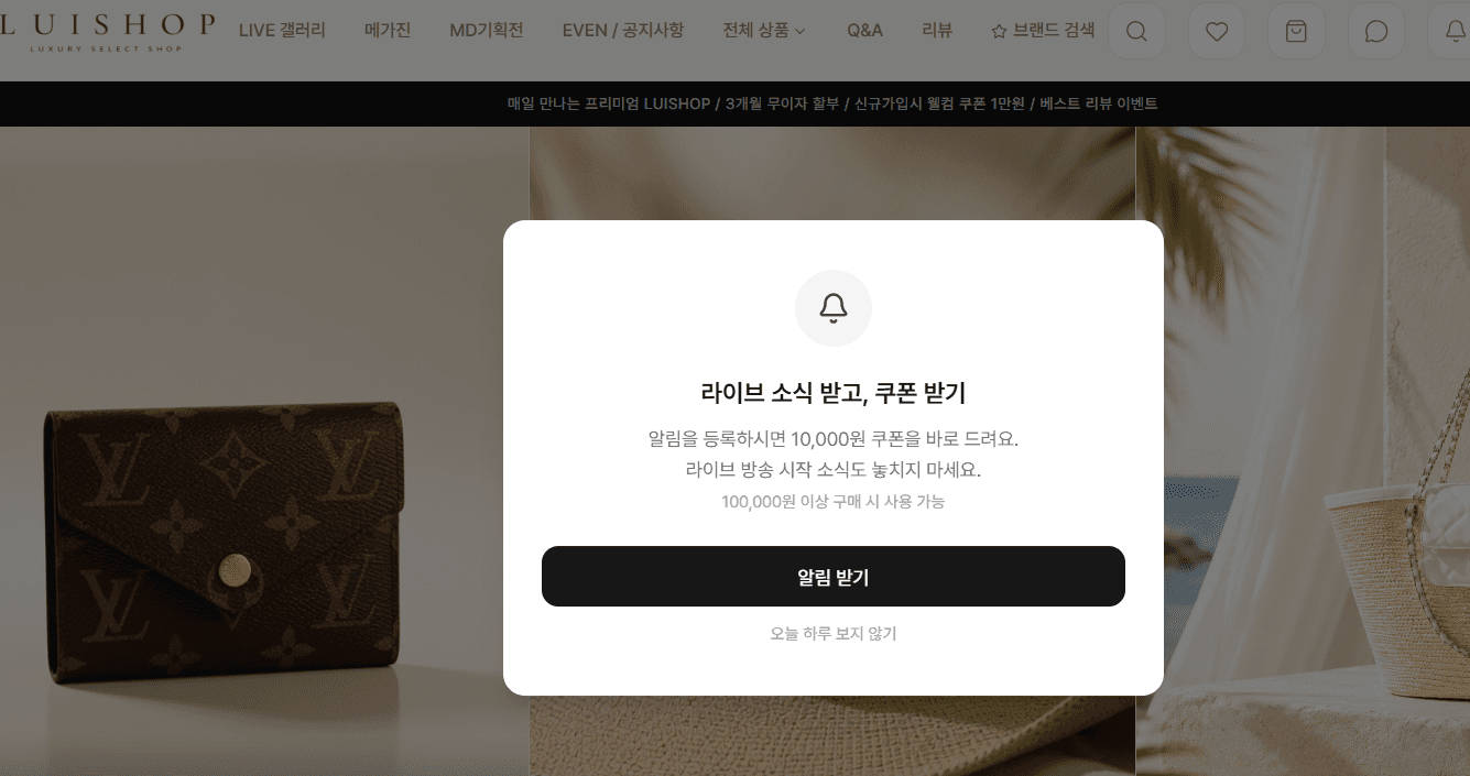 알림 켜기 1단계