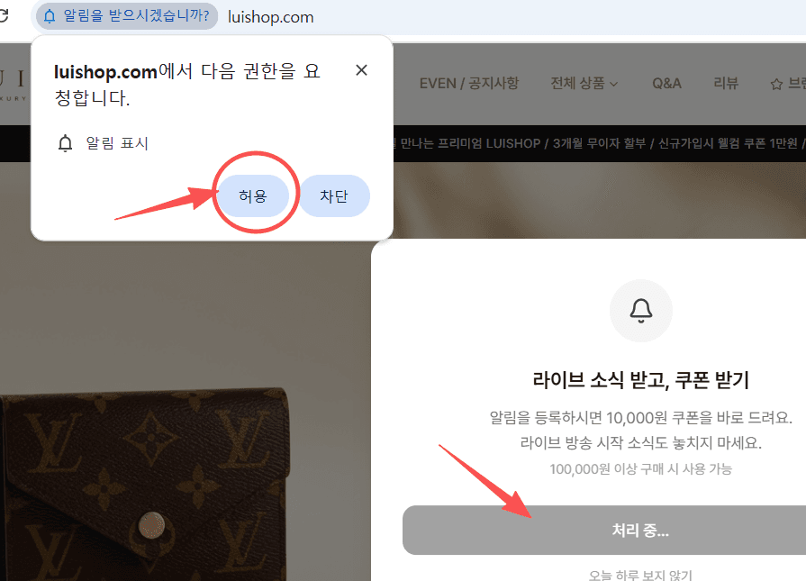 알림 켜기 2단계