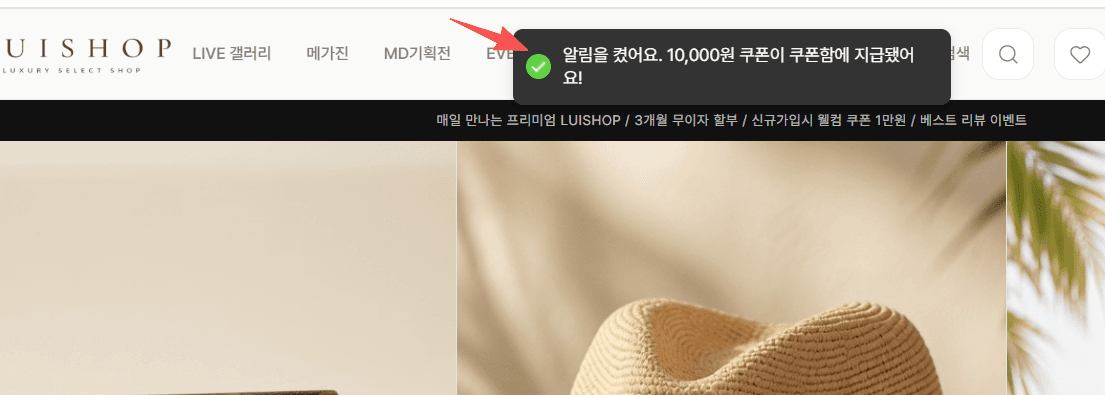 알림 켜기 3단계